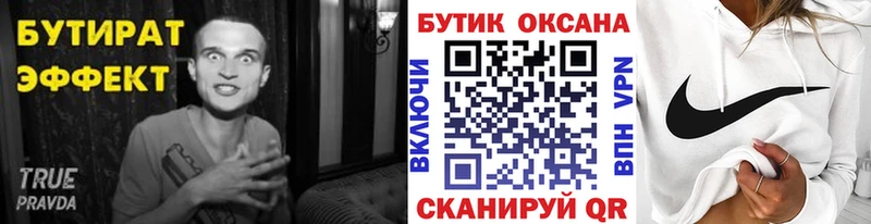 Бутират жидкий экстази  Грайворон 