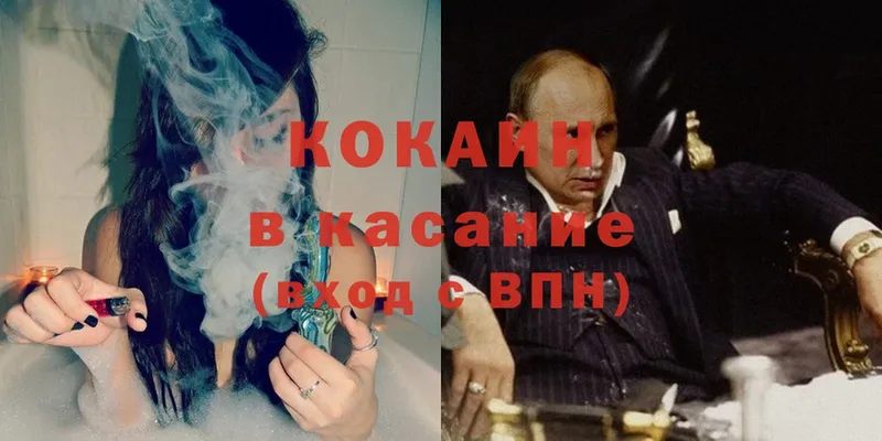 Кокаин 97% Грайворон