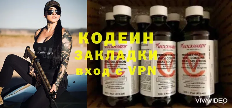 Кодеиновый сироп Lean напиток Lean (лин)  Грайворон 