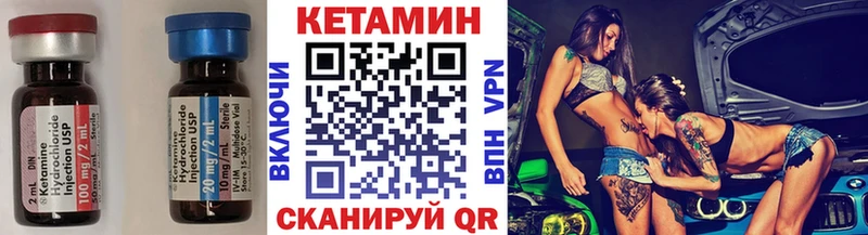 Кетамин VHQ  закладка  Грайворон 