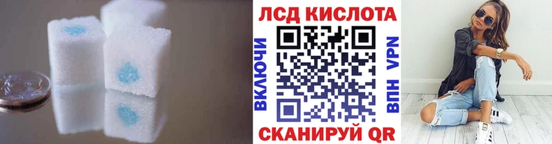 Лсд 25 экстази кислота  купить наркотик  Грайворон 