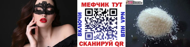 кракен tor Грайворон МЯУ-МЯУ мука