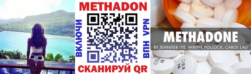 МЕТАДОН кристалл  Грайворон 