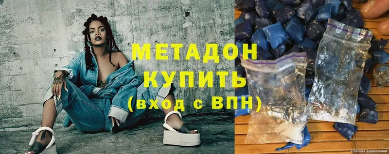 Метадон methadone  ссылка на мегу зеркало  Грайворон 