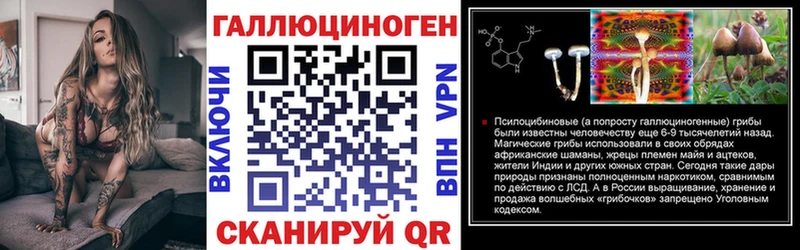 Галлюциногенные грибы ЛСД  Грайворон 